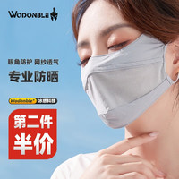 WODONBLE 雾敦堡 防晒口罩女夏季护眼角防紫外线冰丝口罩户外遮阳薄款透气全遮脸面罩网纱 薄藤灰