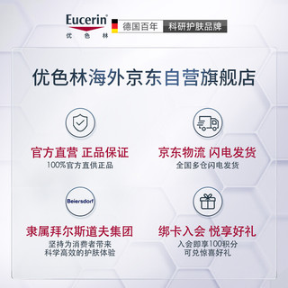 德国进口优色林(Eucerin)控油清爽防晒乳防晒霜 50ML面部身体防晒男女可用护肤品化妆品套装