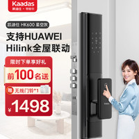 kaadas 凯迪仕 HK600 智能锁