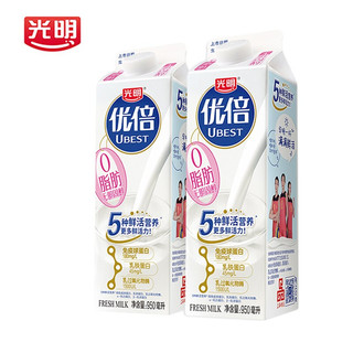 Bright 光明 优倍鲜牛奶高品质浓醇鲜牛奶巴氏杀菌鲜奶早餐奶 0脂950ml*2盒