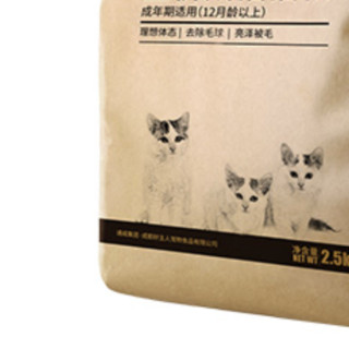 CARE 好主人 鸡肉味成猫猫粮 2.5kg