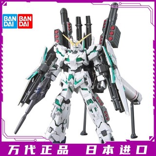 BANDAI 万代 HG 1/144 5058005 独角兽全装甲敢达 高达