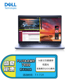 DELL 戴尔 Precision 3470 14英寸图形移动工作站笔记本i5-1250P/16G/512G固/集显/防蓝光屏/人脸识别/定制