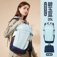PLAY-KING双肩包女超轻便可携折叠旅行背包学生书包户外运动休闲徒步登山包男防水耐磨多隔层电脑包 碧玉蓝25L