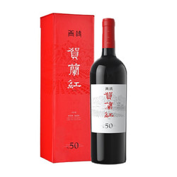 XIGE ESTATE 西鸽酒庄 贺兰山东麓产区 贺兰红N50  750ml*1瓶