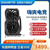 GIGABYTE 技嘉 GTX1650 WF2OC 4G D6/SUPER 台式机吃鸡电脑电竞游戏独立显卡