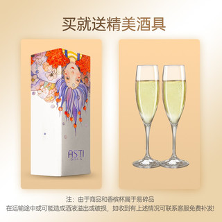 AMORE STAGIONE 恋爱季 阿斯蒂ASTI甜白起泡酒葡萄酒 750ML