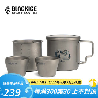 BLACKICE 黑冰 Z7207G 纯钛茶具套装家用双层钛茶壶 户外旅行便携式茶道套装办公室泡茶杯 野趣