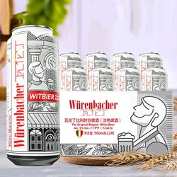 Würenbacher 瓦伦丁 原装小麦白啤 500ml*4罐