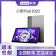 Lenovo 联想 平板小新Pad 2022 10.6英寸学习办公娱乐影音平板电脑护眼屏 6+64GB