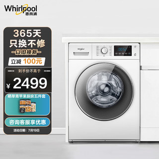 Whirlpool 惠而浦 WF100BE875W 滚筒洗衣机 10kg