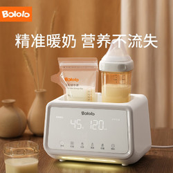 Bololo 波咯咯 婴儿奶瓶消毒器升级款带烘干宝宝蒸汽消毒锅配调奶器