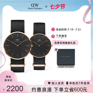 Daniel Wellington 织纹黑色对表 丹尼尔惠灵顿dw手表DW手表情侣对表