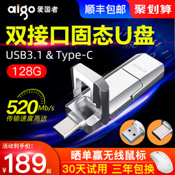 aigo 爱国者 固态u盘128g正版双接口Type-C手机电脑两用u盘大容量移动ssd固态闪存u盘快速传输超高速USB3.1优盘正品