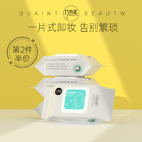 qiaowuzhi 巧物志 柚子卸妆湿巾深层清洁卸妆巾卸妆用抽取式一次性脸部湿巾