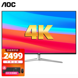 AOC 冠捷 U4309V 43英寸显示器4K台式电脑显示屏