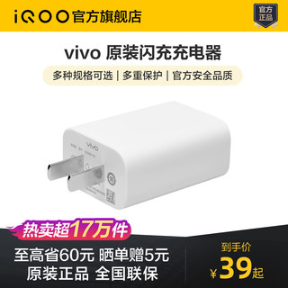 vivo 闪充充电器充电头X21/X20/X9s/X9/X7原装正品