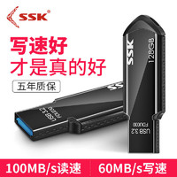 SSK 飚王 正品迷你金属U盘64G高速电脑大容量盘车载手机otg安卓通用64