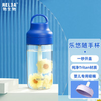 RELEA 物生物 塑料杯女带吸管运动水杯便携大容量带提手学生杯子550ML 活力蓝