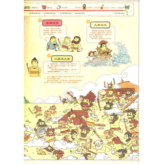《中国历史地图+手绘地理地图：中国》（共2册）