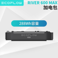 ECOFLOW 正浩户外移动电源笔记本便携露营大功率电池家用应急房车 RIVERMAX备用电池