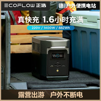 ECOFLOW 户外移动电源应急露营车载220v 1400w便携大功率DELTA mini 110W