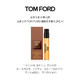 TOM FORD TF 烟氲圣木香水2ml  付邮试用