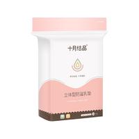 十月结晶 立体型防溢乳垫 30片