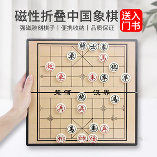 文牛 中国磁性象棋 DN710007