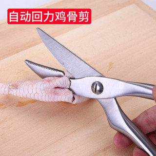 御良材 不锈钢自动回力鸡骨剪刀 鱼骨剪刀  厨房用剪刀 家用剪刀 YBJ-JG-C02