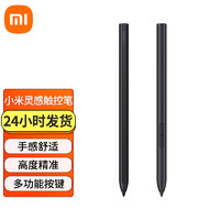 MI 小米 灵感触控笔 适用小米平板5/5 Pro 小米平板笔