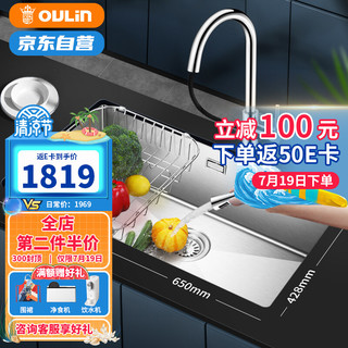 OULIN 欧琳 304不锈钢水槽单槽家用厨房洗菜盆手工槽1.2mm加厚手工盆水池台下盆OLWGR9103