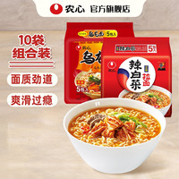 NONGSHIM 农心 方便面 辛拉面辣白菜拉面系列韩式拉面组合10袋装 熬夜加班充饥夜宵懒人方便食品 家庭量贩装 辣白菜5连包+乌龙面5连包