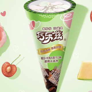 巧乐兹 脆筒冰淇淋 蜜瓜+玫瑰车厘子口味 1.46kg