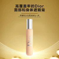 Dior 迪奥 2022新品 BACKSTAGE后台系列遮瑕液 #1W   #0N 11ml