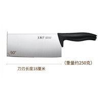 王麻子 菜刀  18cm
