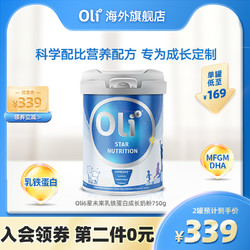 OLi6 颖睿 澳6小羊罐 Oli6颖睿星未来乳铁蛋白羊奶粉儿童成长学生羊奶750g