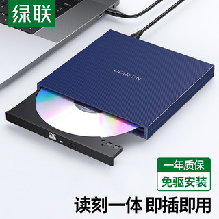 UGREEN 绿联 Type-C外置光驱 通用8/CD24倍速 兼容WindowsXP/7/8/10/苹果MAC系统