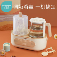 Phanpy 小雅象 PH900716 恒温调奶器暖奶器温奶器热奶烘干奶瓶消毒器二三合一体婴儿