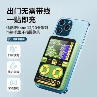 XGO芯果MagSafe磁吸充电宝无线有线快充背夹移动电源怀旧复古掌上游戏机适用于iphone13苹果12ProMax外接电池
