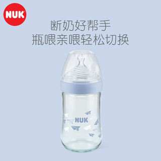 NUK 40.745.723 玻璃奶瓶 240ml 蓝色 6月+