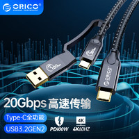 奥睿科（ORICO）Type-c全功能数据线20Gbps双头pd100W快充公对公usb3.2Gen2*2适用苹果macbook USB3.2Gen2/20Gbps【单弯头】 双接头1米黑色