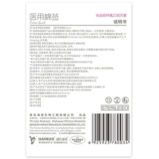 海氏海诺 医用双腿棉签一次性 100支