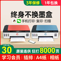 HP 惠普 打印机复印扫描一体机家用小型519