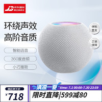 Apple 苹果 HomePod mini 智能音箱 白色