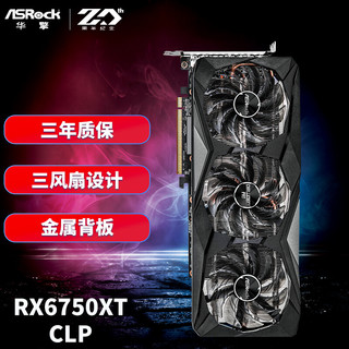 ASRock 华擎 AMD RADEON RX6750XT CLP 12GO 电竞游戏显卡