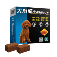 Heartgard 犬心保 狗狗专用 体内内服驱虫咀嚼片 11kg以下 6粒