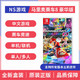 Nintendo 任天堂 Switch游戏《马力欧赛车8 豪华版》中文