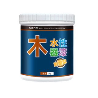 九月六号 水性木器漆 米白色 1kg