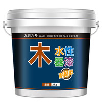 九月六号 水性木器漆 米白色 3kg*2桶